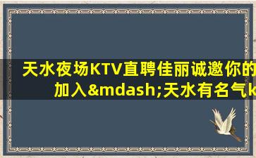 宁波夜场招聘