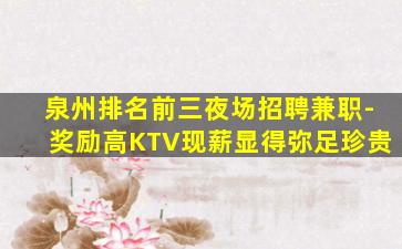 鹤壁夜总会招聘